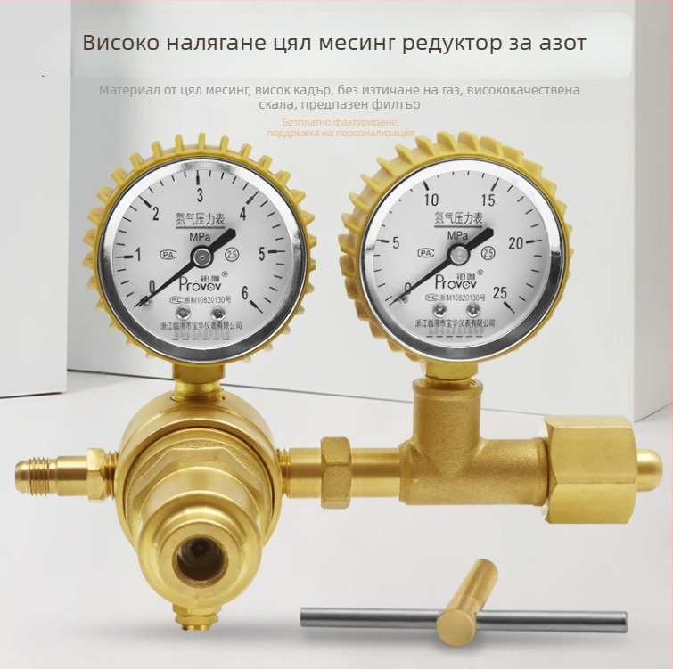 YQD-370 Азотен регулатор на високо налягане, корпус от цял мед, резбово свързване, обхват на измерване 2-4/6