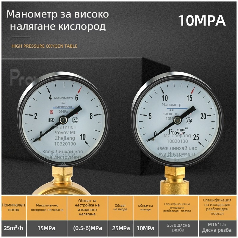 YQD-370 Азотен регулатор на високо налягане, корпус от цял мед, резбово свързване, обхват на измерване 2-4/6