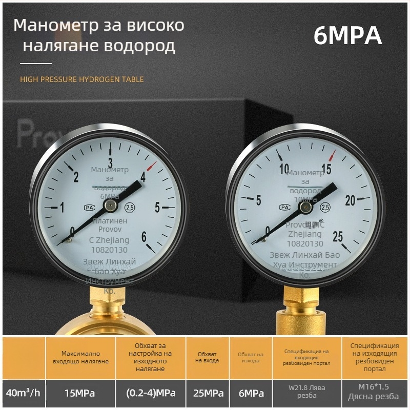 YQD-370 Азотен регулатор на високо налягане, корпус от цял мед, резбово свързване, обхват на измерване 2-4/6