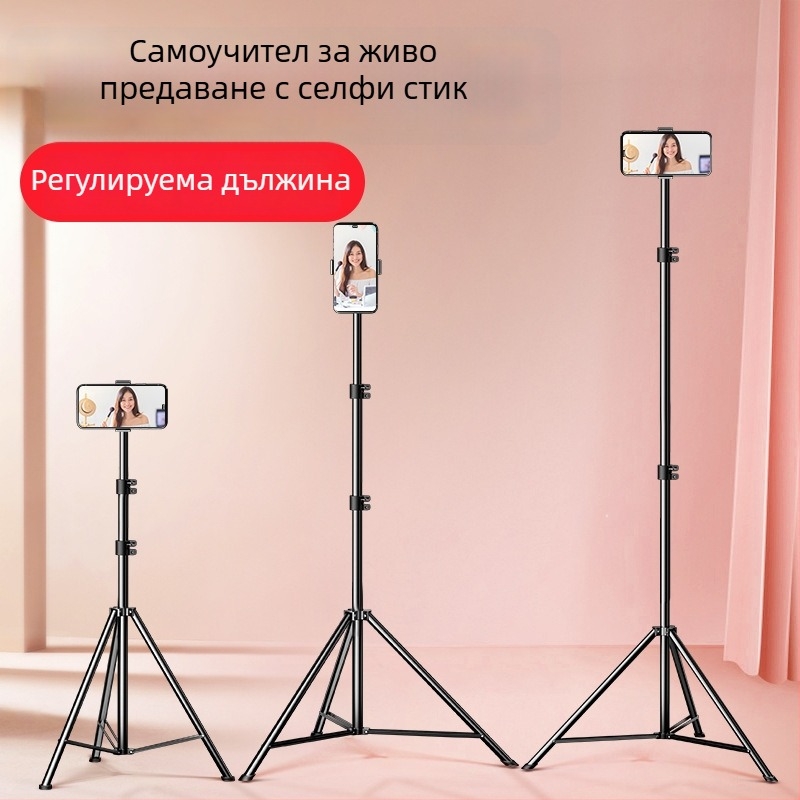 Телефонен трипод за лайв стрийминг със Bluetooth дистанционно, сплавен корпус, универсален дизайн