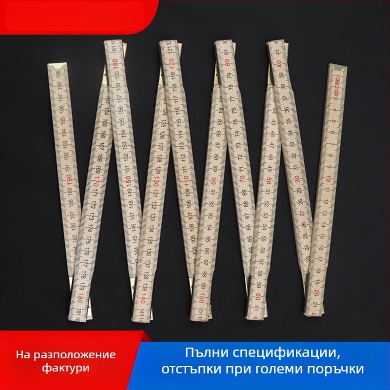 QITE дървена сгъваема линейка, нестандартна форма, двустранна метрична скала, сантиметрова линейка, нетно тегло 105 г