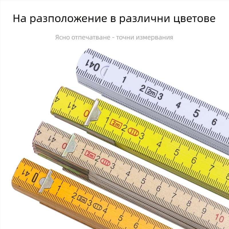 QITE дървена сгъваема линейка, нестандартна форма, двустранна метрична скала, сантиметрова линейка, нетно тегло 105 г
