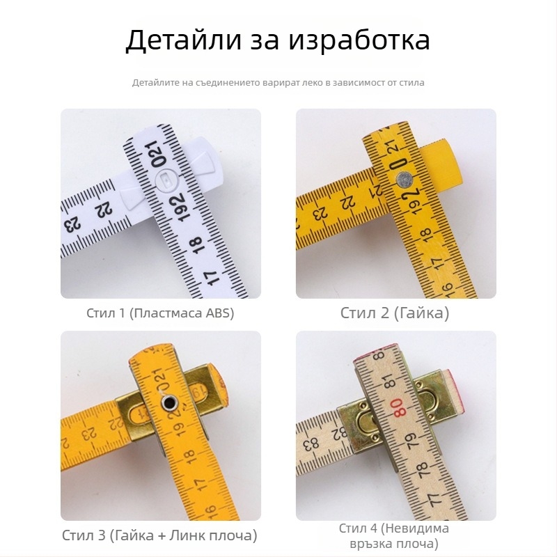 QITE дървена сгъваема линейка, нестандартна форма, двустранна метрична скала, сантиметрова линейка, нетно тегло 105 г