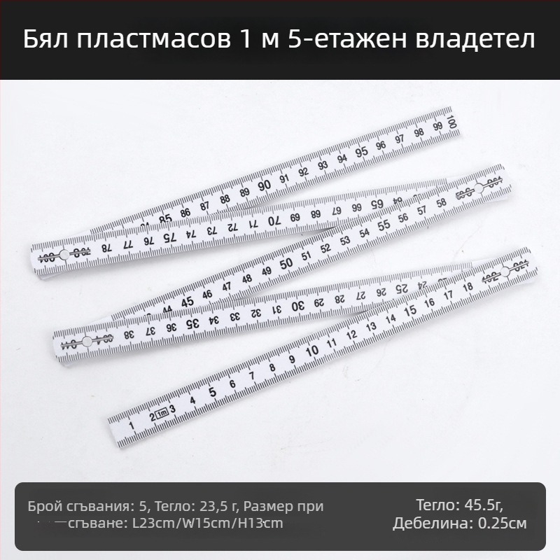 QITE дървена сгъваема линейка, нестандартна форма, двустранна метрична скала, сантиметрова линейка, нетно тегло 105 г