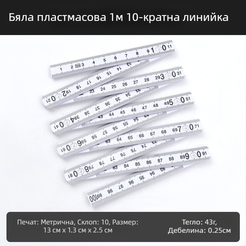 QITE дървена сгъваема линейка, нестандартна форма, двустранна метрична скала, сантиметрова линейка, нетно тегло 105 г