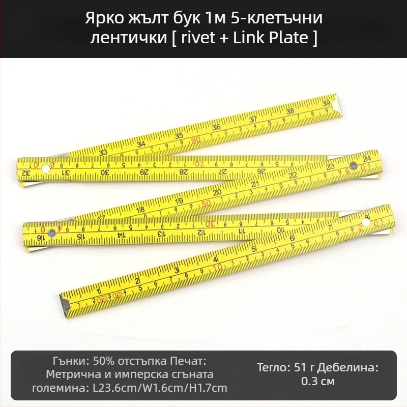 QITE дървена сгъваема линейка, нестандартна форма, двустранна метрична скала, сантиметрова линейка, нетно тегло 105 г