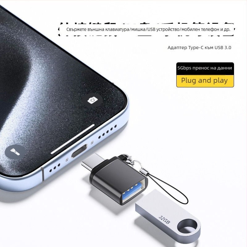 OTG адаптер Type-C към USB 3.0, конвертор за USB флаш памет за устройства с Type-C
