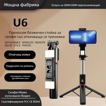 Селфи стик с Bluetooth дистанционно – ABS + неръждаема стомана, телескопичен трипод, универсален за смартфони