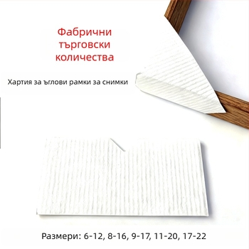 L-образен ъглов протектор за рамка от крафт хартия за калиграфия и традиционна китайска живопис