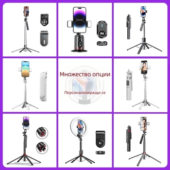 P09 Mini телефонен статив с подсветка и Bluetooth селфи-стик, портативен трипод за стрийминг (алуминиева сплав + неръждаема стомана)