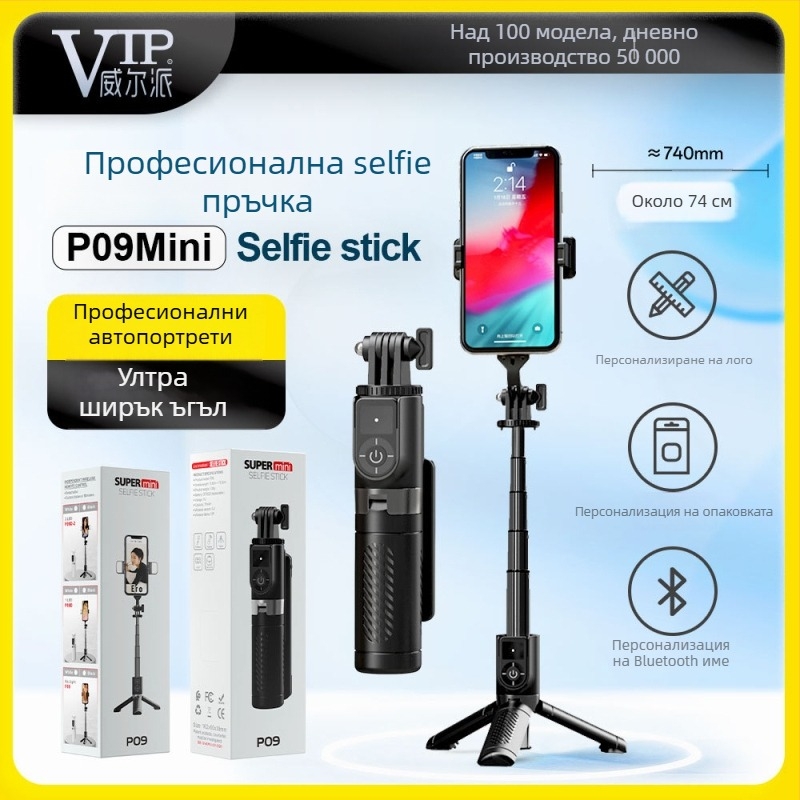 P09 Mini телефонен статив с подсветка и Bluetooth селфи-стик, портативен трипод за стрийминг (алуминиева сплав + неръждаема стомана)