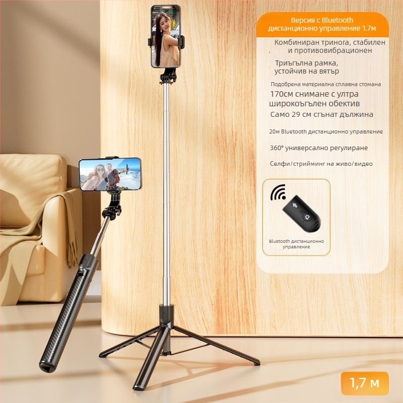 Селфи стика с интегриран трипод в стил чадър и подсветка, Bluetooth дистанционно (до 10 м), анти‑трептене