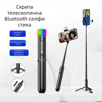 Buffy Bluetooth селфи стика с стабилизация на кадъра, светлина за снимки и алуминиев триножник за телефон