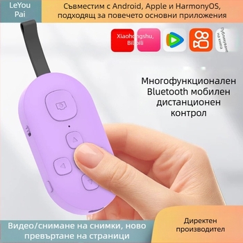 Bluetooth дистанционно управление с превъртане на страници и selfie с едно натискане — DY08, 200mAh, Type-C, обхват 15 м, матов ABS, съвместим с Android/iOS