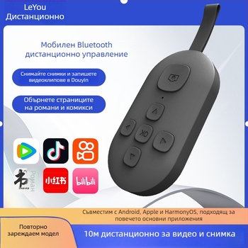 Bluetooth дистанционно управление с превъртане на страници и selfie с едно натискане — DY08, 200mAh, Type-C, обхват 15 м, матов ABS, съвместим с Android/iOS
