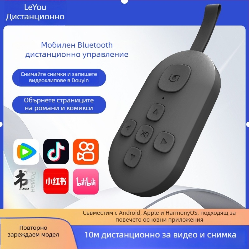 Bluetooth дистанционно управление с превъртане на страници и selfie с едно натискане — DY08, 200mAh, Type-C, обхват 15 м, матов ABS, съвместим с Android/iOS