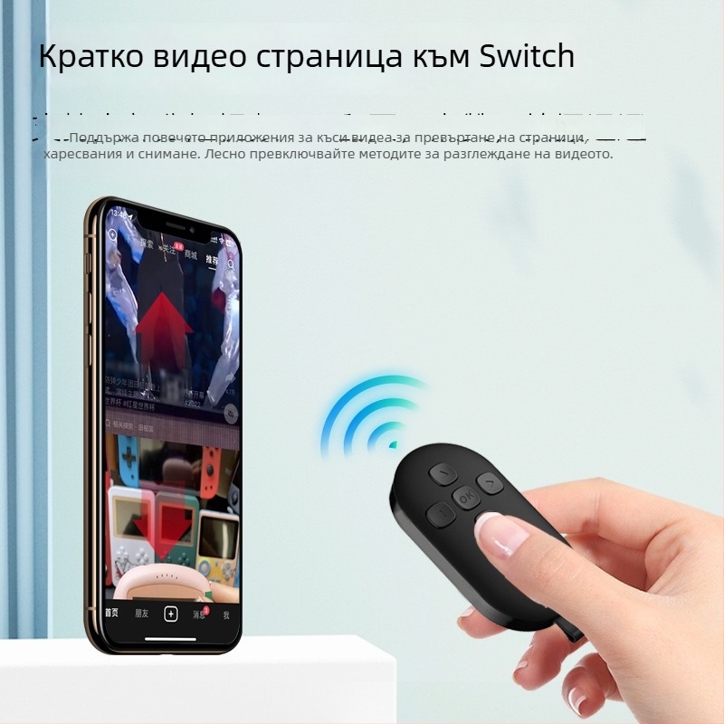 Bluetooth дистанционно управление с превъртане на страници и selfie с едно натискане — DY08, 200mAh, Type-C, обхват 15 м, матов ABS, съвместим с Android/iOS