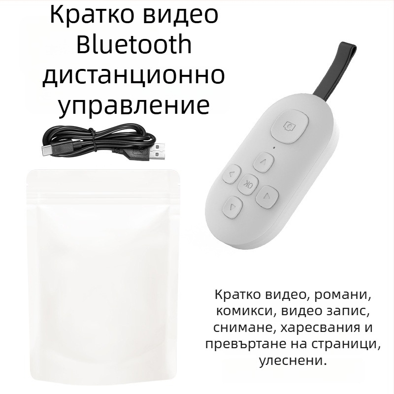 Bluetooth дистанционно управление с превъртане на страници и selfie с едно натискане — DY08, 200mAh, Type-C, обхват 15 м, матов ABS, съвместим с Android/iOS