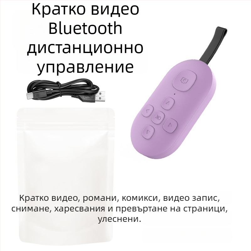 Bluetooth дистанционно управление с превъртане на страници и selfie с едно натискане — DY08, 200mAh, Type-C, обхват 15 м, матов ABS, съвместим с Android/iOS