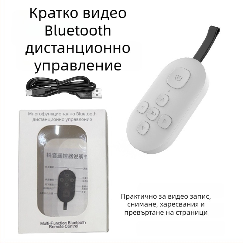 Bluetooth дистанционно управление с превъртане на страници и selfie с едно натискане — DY08, 200mAh, Type-C, обхват 15 м, матов ABS, съвместим с Android/iOS