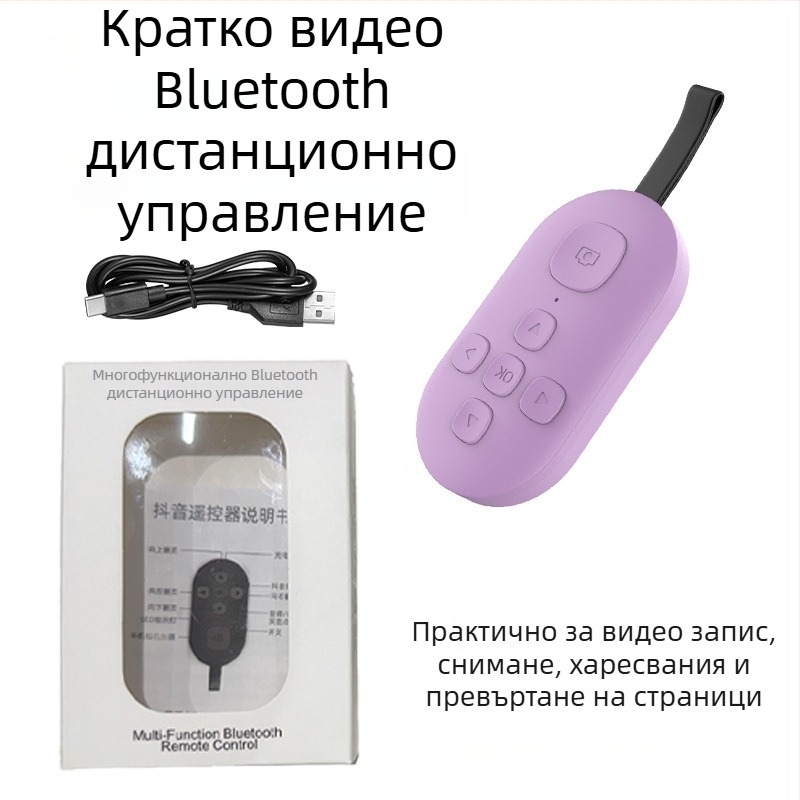 Bluetooth дистанционно управление с превъртане на страници и selfie с едно натискане — DY08, 200mAh, Type-C, обхват 15 м, матов ABS, съвместим с Android/iOS
