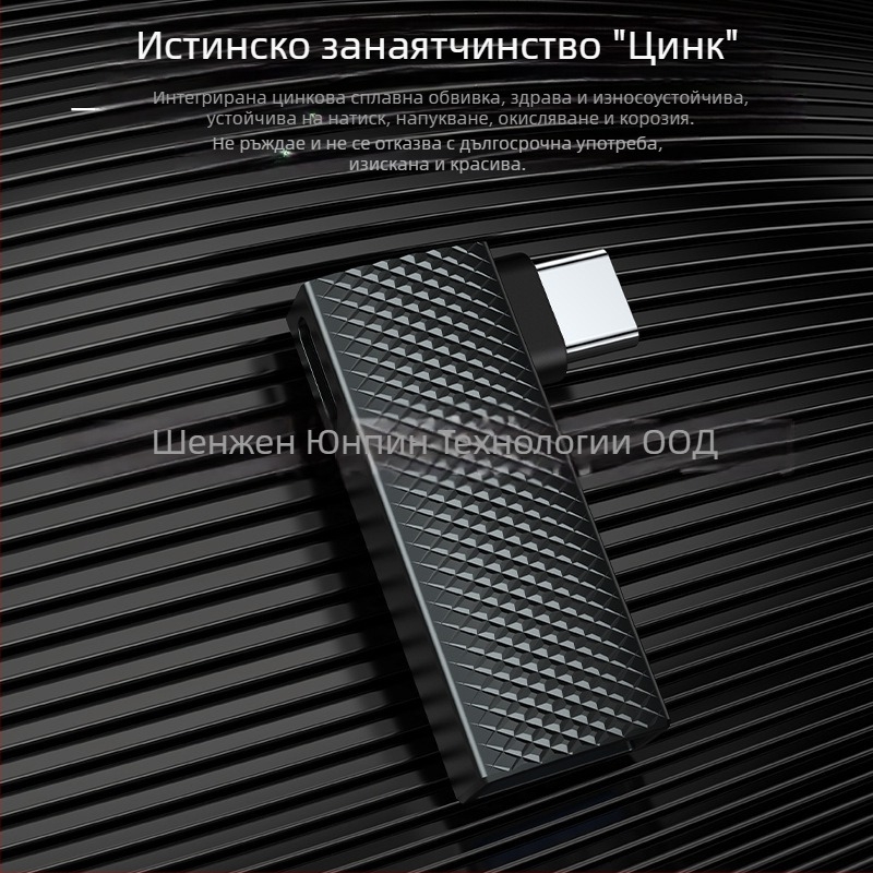 Type-C 90° двупортов адаптер, PD100W бързо зареждане, USB 3.0, OTG, корпус от цинкова сплав