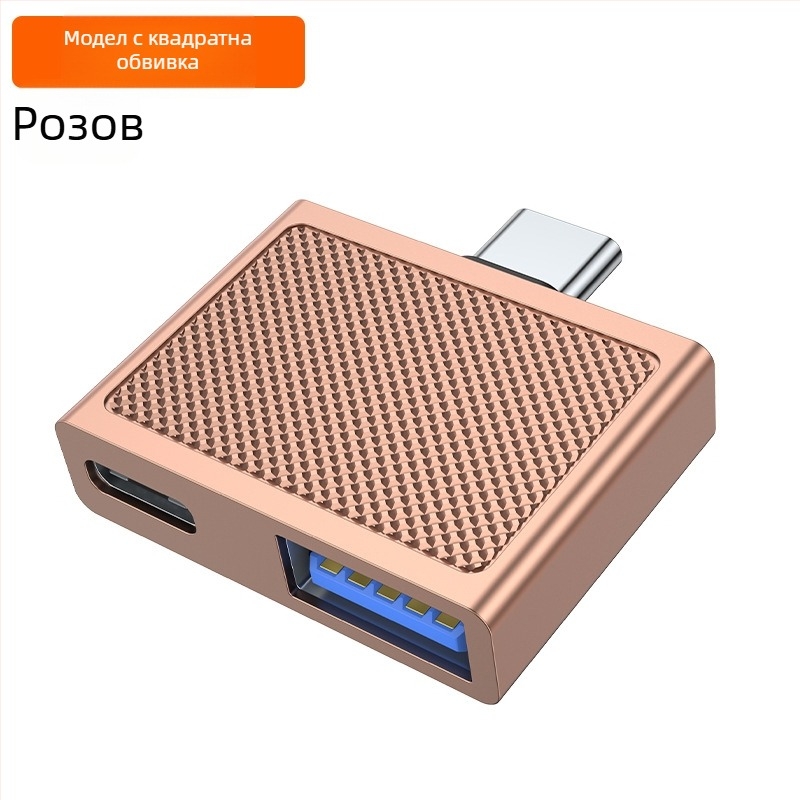 Type-C 90° двупортов адаптер, PD100W бързо зареждане, USB 3.0, OTG, корпус от цинкова сплав