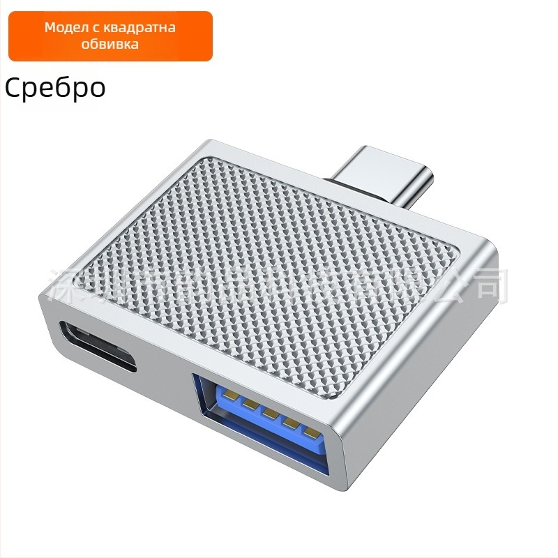 Type-C 90° двупортов адаптер, PD100W бързо зареждане, USB 3.0, OTG, корпус от цинкова сплав