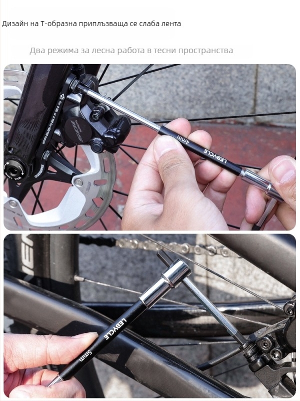 Lebycle сплавна стоманена T-образен шестограден ключ с подвижна пръчка за планински и шосейни велосипеди