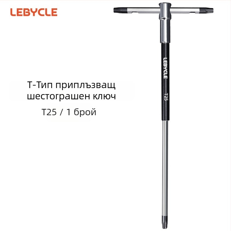 Lebycle сплавна стоманена T-образен шестограден ключ с подвижна пръчка за планински и шосейни велосипеди