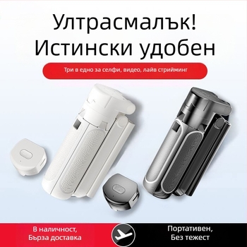 Z40 Bluetooth селфи палка с дистанционно, ABS+алуминиева сплав, четириподна стойка и подсветка за снимки