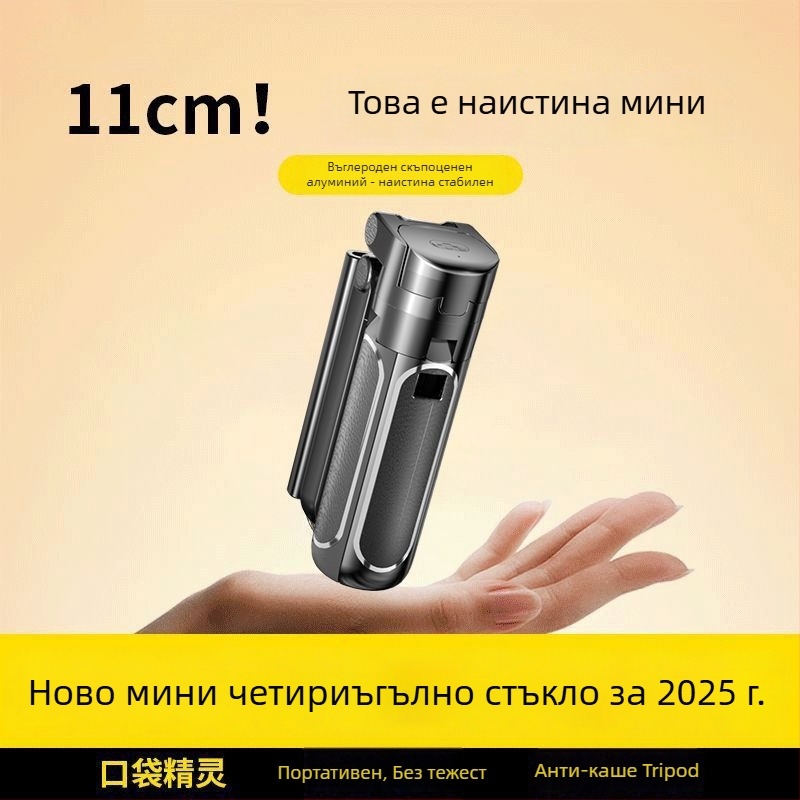 Z40 Bluetooth селфи палка с дистанционно, ABS+алуминиева сплав, четириподна стойка и подсветка за снимки