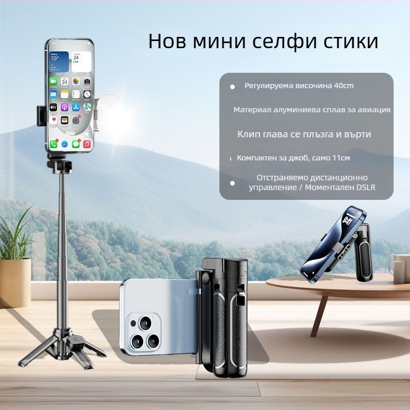 Z40 Bluetooth селфи палка с дистанционно, ABS+алуминиева сплав, четириподна стойка и подсветка за снимки