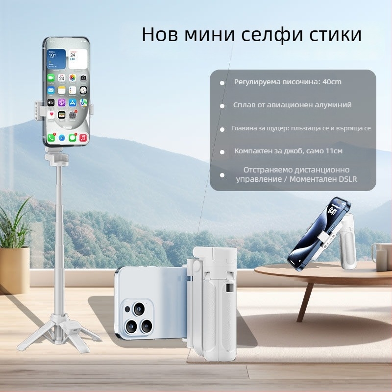 Z40 Bluetooth селфи палка с дистанционно, ABS+алуминиева сплав, четириподна стойка и подсветка за снимки