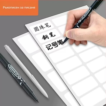 Самозалепващи PVC етикетни стикери – етикети за инструкции, модел: етикет, 1 брой на страница