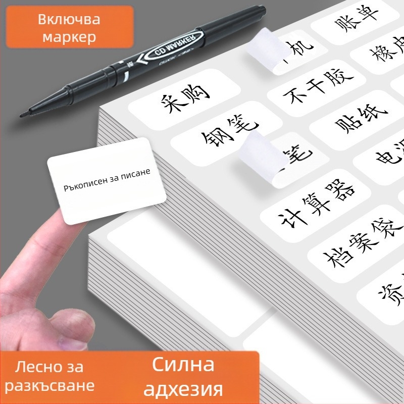 Самозалепващи PVC етикетни стикери – етикети за инструкции, модел: етикет, 1 брой на страница