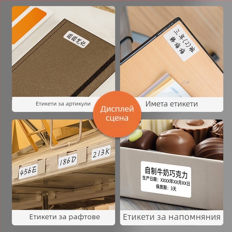 Самозалепващи PVC етикетни стикери – етикети за инструкции, модел: етикет, 1 брой на страница