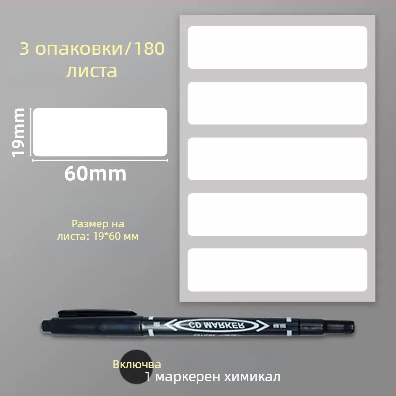 Самозалепващи PVC етикетни стикери – етикети за инструкции, модел: етикет, 1 брой на страница