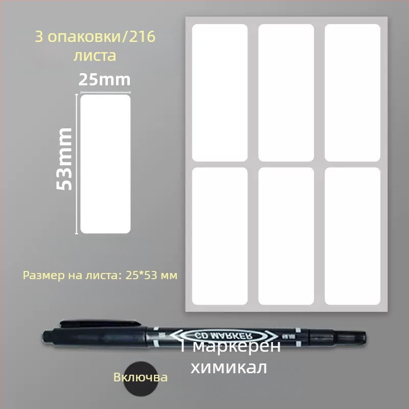 Самозалепващи PVC етикетни стикери – етикети за инструкции, модел: етикет, 1 брой на страница