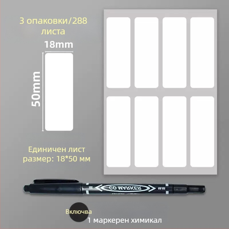 Самозалепващи PVC етикетни стикери – етикети за инструкции, модел: етикет, 1 брой на страница