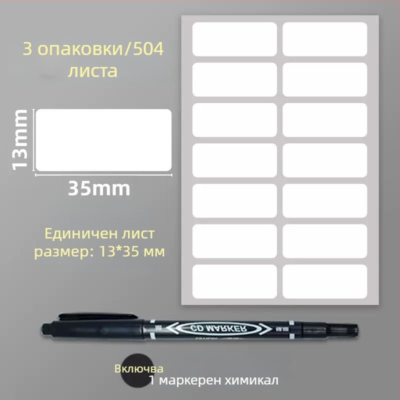 Самозалепващи PVC етикетни стикери – етикети за инструкции, модел: етикет, 1 брой на страница