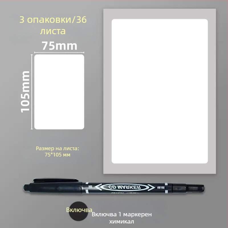 Самозалепващи PVC етикетни стикери – етикети за инструкции, модел: етикет, 1 брой на страница