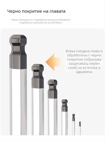 Комплект T-образни имбусни ключове с шаровиден връх за велосипеди, ремонт, S2 стомана