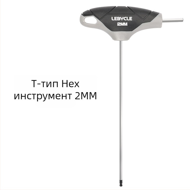 Комплект T-образни имбусни ключове с шаровиден връх за велосипеди, ремонт, S2 стомана