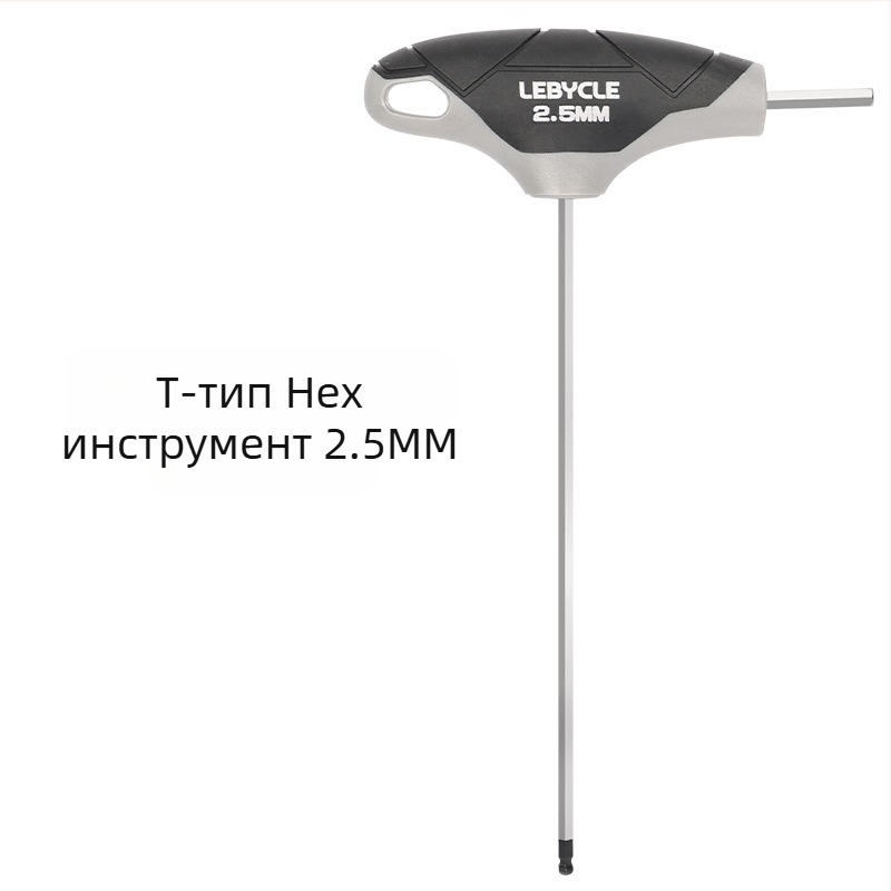 Комплект T-образни имбусни ключове с шаровиден връх за велосипеди, ремонт, S2 стомана