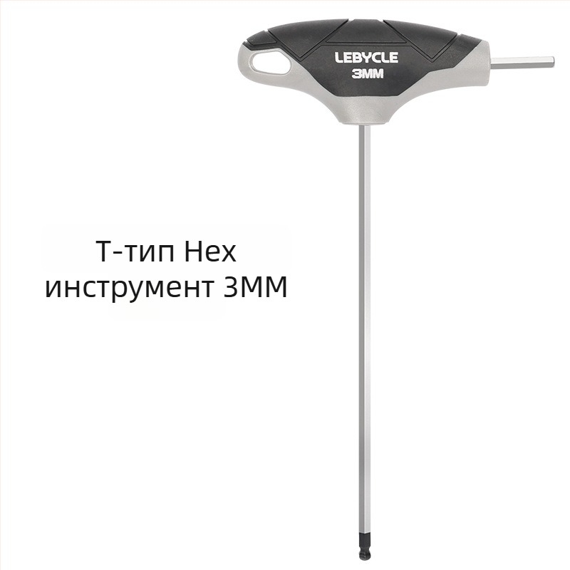Комплект T-образни имбусни ключове с шаровиден връх за велосипеди, ремонт, S2 стомана