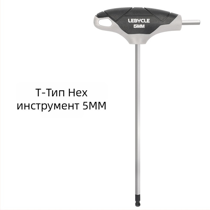 Комплект T-образни имбусни ключове с шаровиден връх за велосипеди, ремонт, S2 стомана