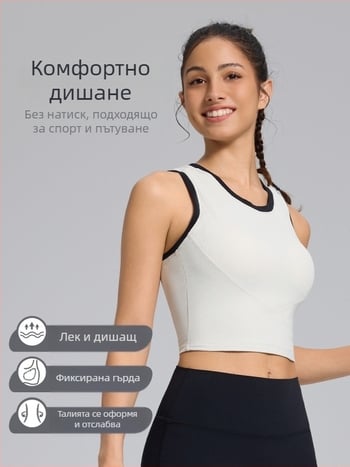 Йога потник-сутиен с фиксирана чашка – Push-Up, Shockproof, бързосъхнещ нейлон, подплата