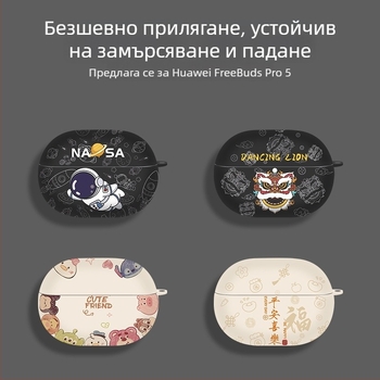 Меко предпазно калъфче с воден мотив за Huawei FreeBuds Pro 5 безжични слушалки