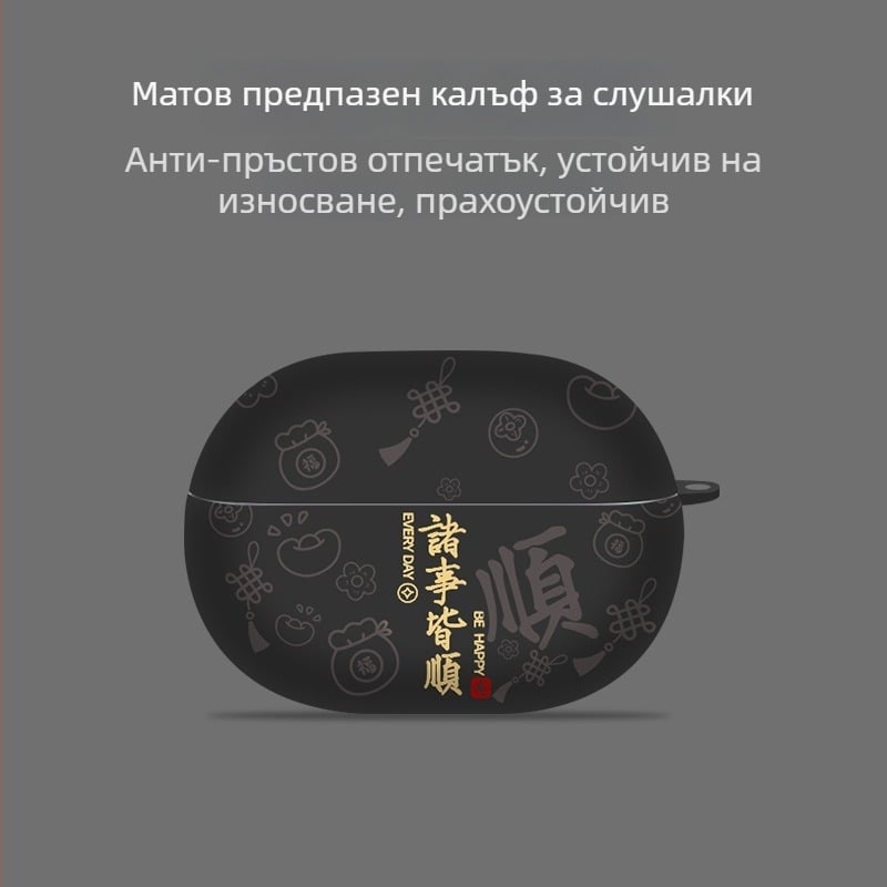 Меко предпазно калъфче с воден мотив за Huawei FreeBuds Pro 5 безжични слушалки